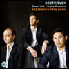 Beethoven Trio Bonn 베토벤: 피아노 3중주 5번 '유령', 3중 협주곡 [피아노 3중주 버전] - 베토벤 트리오 본