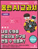 홈런 AI 교과서 실전편