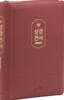 개역한글판 성경전서 (버건디/중/단본/색인/지퍼/72HB)