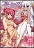 フリ-ジング ペアラブスト-リ-ズ 1