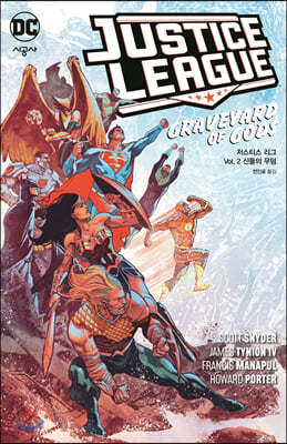 저스티스 리그 Vol. 2 신들의 무덤