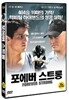 포에버 스트롱 (1disc)