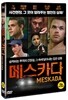 메스카다 (1disc)