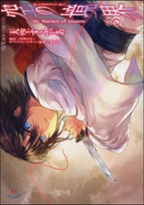 空の境界 the Garden of sinners 3
