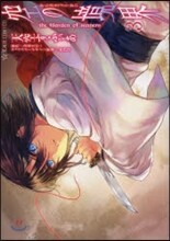 空の境界 the Garden of sinners 3