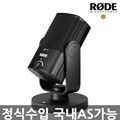 [정식수입품] 로데 NT-USB MINI 콘덴서 마이크 인터넷방송/BJ/유튜버/녹음/ASMR/나레이션 홈레코딩
