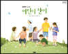 어린이 찬미