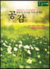 공감 (큰글자책)