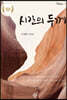시간의 두께
