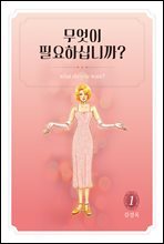 상품명