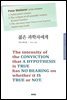 젊은 과학자에게