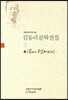 이곳에 던져지다