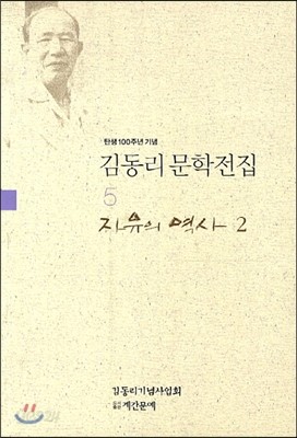 자유의 역사 2