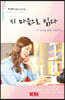 시 마음으로 읽다