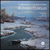 Camerata Tchaikovsky 러시아의 아름다운 낭만적 실내악 (Russian Colours) [LP]