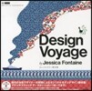 DesignVoyage おしゃれモダン