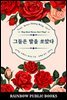 그들은 말을 쏘았다