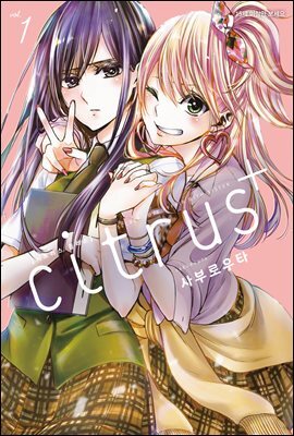 citrus+ 시트러스 플러스 1
