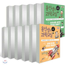 용선생의 시끌벅적 과학교실 14권 세트