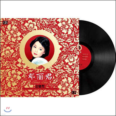 Teresa Teng (등려군) - 금정상 [LP]