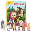 My Busy Books Masha & the Bear : 마샤와 곰 비지북
