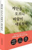 계단을 오르니 바람이 새로웠다