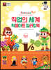 직업의 세계 픽셀아트 컬러링북