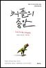 [대여] 커플의 종말