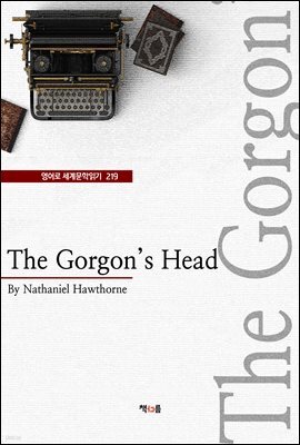 The Gorgon's Head (영어로 세계문학읽기 219)