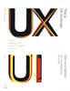 이것이 UX/UI 디자인이다