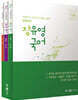 2021 장유영 국어 세트