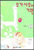 유가사유의 기원