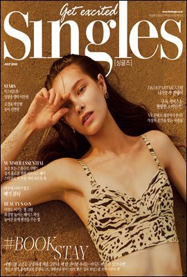 싱글즈 2020년 7월호 (월간)