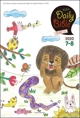 Kid's Daily Bible [Grade 1-3]  2020년 7-8월호