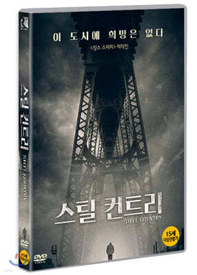 스틸 컨트리 (1Disc)