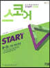 스코어(start core) 기하