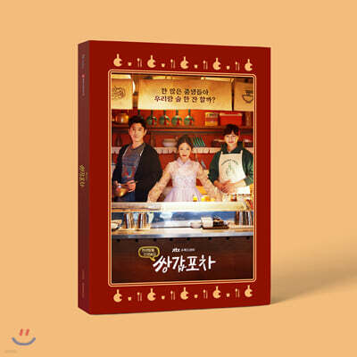 쌍갑포차 (JTBC 수목드라마) OST