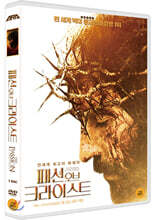 패션 오브 크라이스트 (2disc)