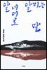 달 너머로 달리는 말