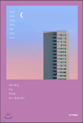 시티 픽션