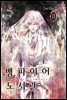[대여] 뱀파이어 도서관 11권