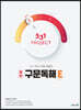 531 프로젝트 PROJECT 구문독해 E (2026년용)