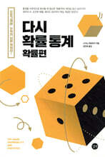 다시 확률 통계 : 확률편