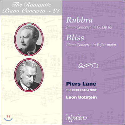 낭만주의 피아노 협주곡 81집 - 루브라 / 백스 / 블리스 (The Romantic Piano Concerto Vol. 81 - Rubbra / Bax / Bliss) - Piers Lane