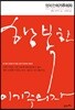 행복한 이기주의자