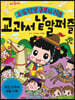 5·6학년 공부의 기초! 교과서 낱말 퍼즐