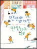 만만해 보이지만 만만하지 않은