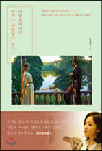 미술관에서는 언제나 맨얼굴이 된다