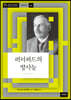 러더퍼드의 방사능