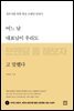 어느 날 대표님이 우리도 브랜딩 좀 해보자고 말했다